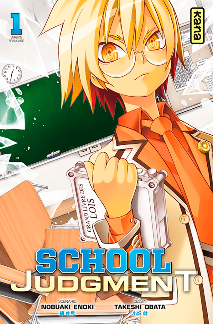 School-Judgement-1