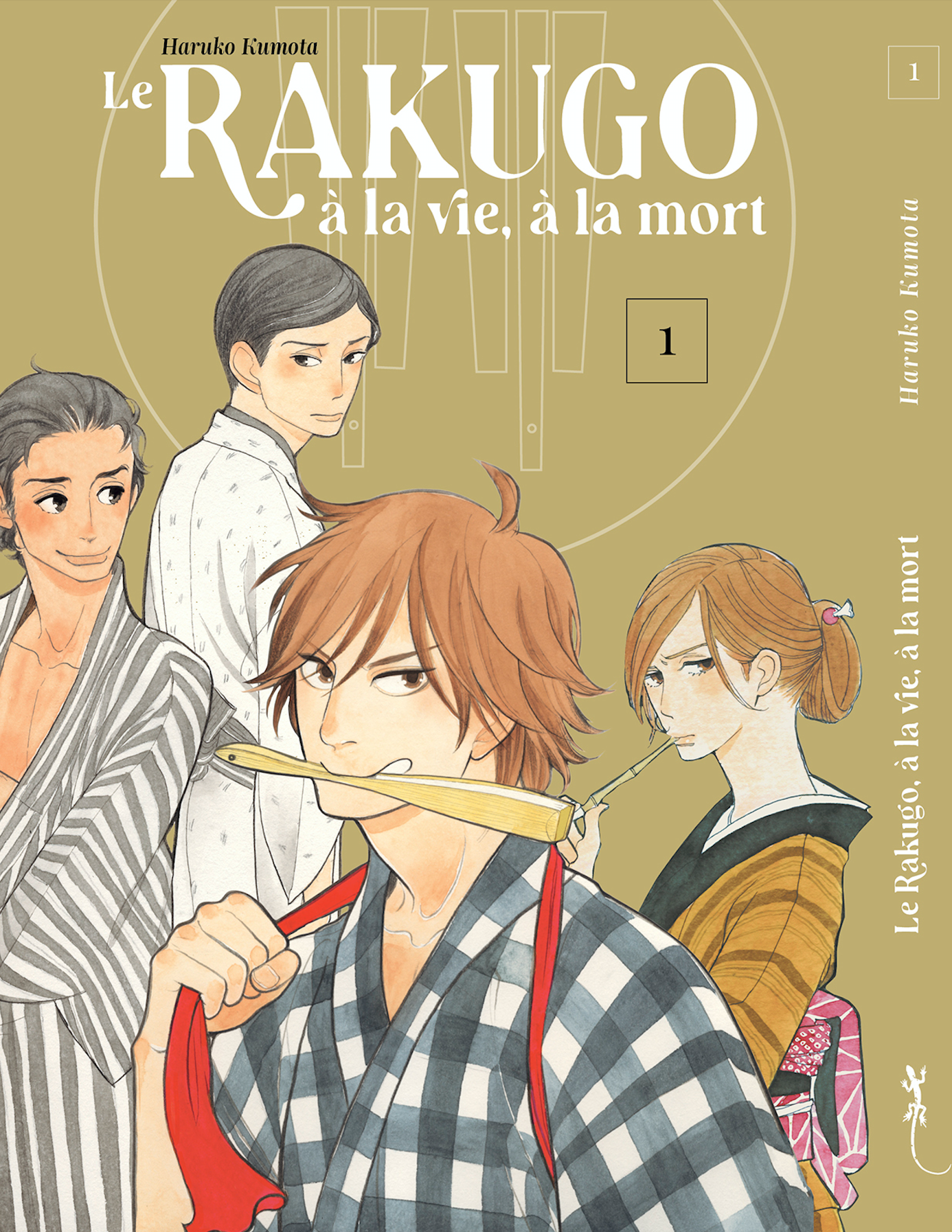 落語散策 昭和元禄落語心中 仏語版レビュー